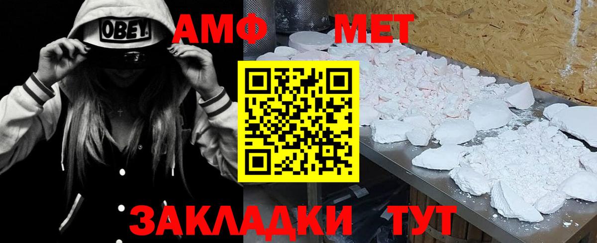 Amphetamine 98% Калач-на-Дону