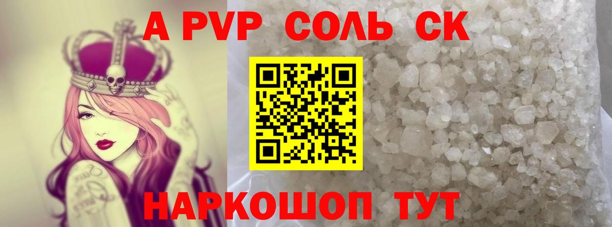 Калач-на-Дону  Alpha-PVP VHQ  Альфа ПВП кристаллы  APVP мука  цены наркотик  Вход с VPN  A-PVP 