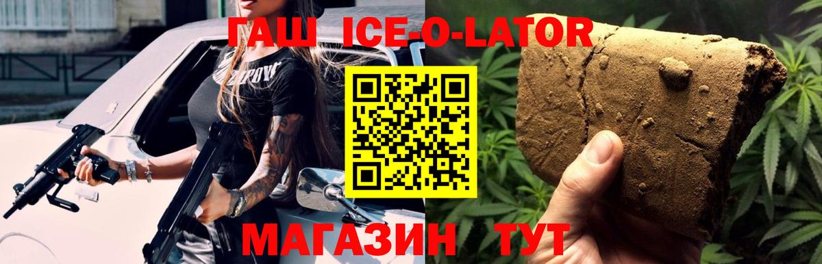Калач-на-Дону  Гашиш AMNESIA HAZE  ГАШ  Вход с VPN  ГАШИШ убойный 