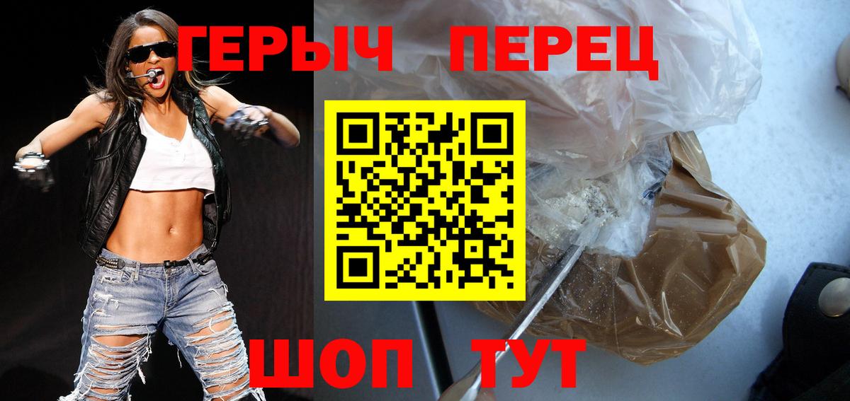 Героин белый Калач-на-Дону