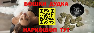 бошки Краснокаменск
