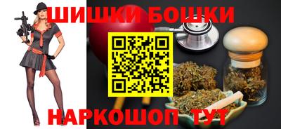 бошки Краснокаменск