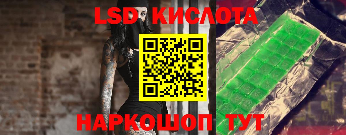 Лсд 25 экстази кислота Калач-на-Дону