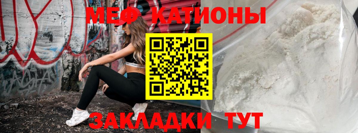 МЕФ  Калач-на-Дону