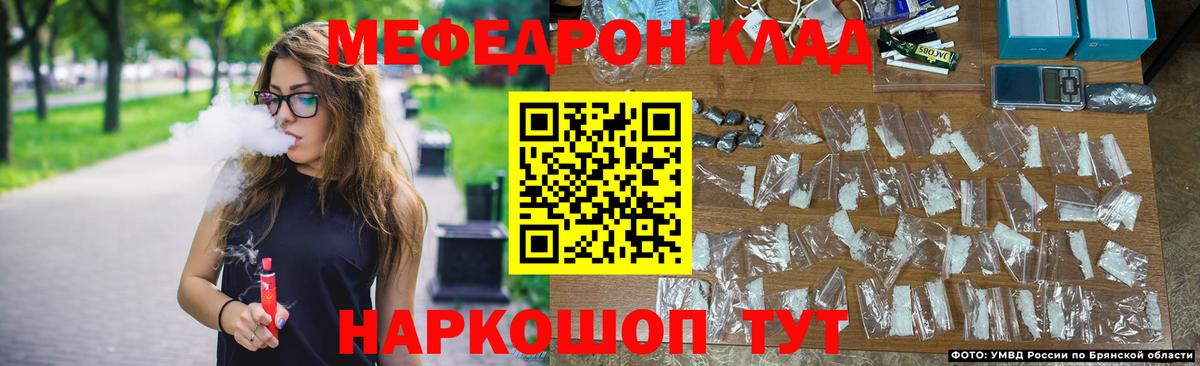 Мефедрон  МЯУ-МЯУ 4 MMC  МЕФ кристаллы  Вход с VPN  Калач-на-Дону 