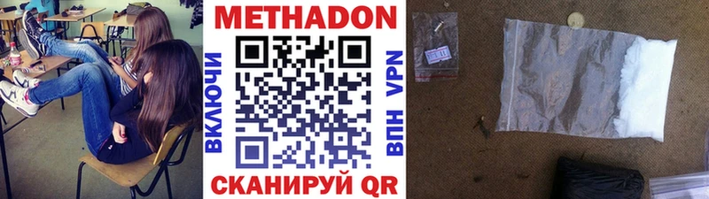 Метадон methadone  Калач-на-Дону 