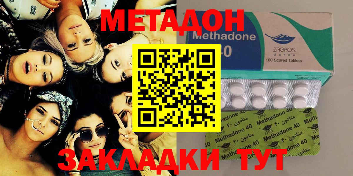 МЕТАДОН белоснежный Калач-на-Дону