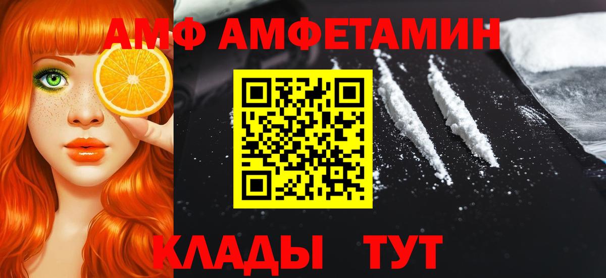 Метамфетамин  Гашиш  МАРИХУАНА  Вход с VPN  Кокаин  ГАШ  Codein  Мефедрон   Калач-на-Дону  Меф МЯУ МЯУ 