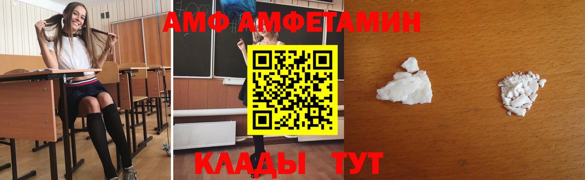 Метамфетамин пудра Калач-на-Дону