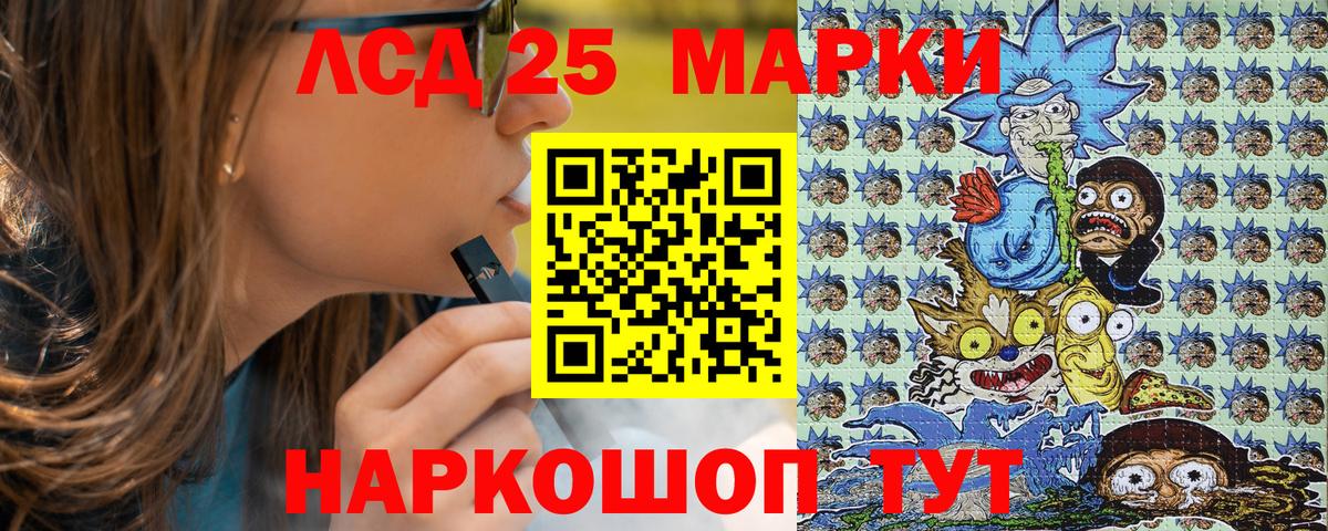 Наркотические марки 1,8мг Калач-на-Дону