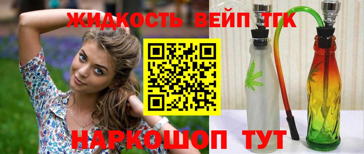 ТГК THC oil  Вход с VPN  Калач-на-Дону 